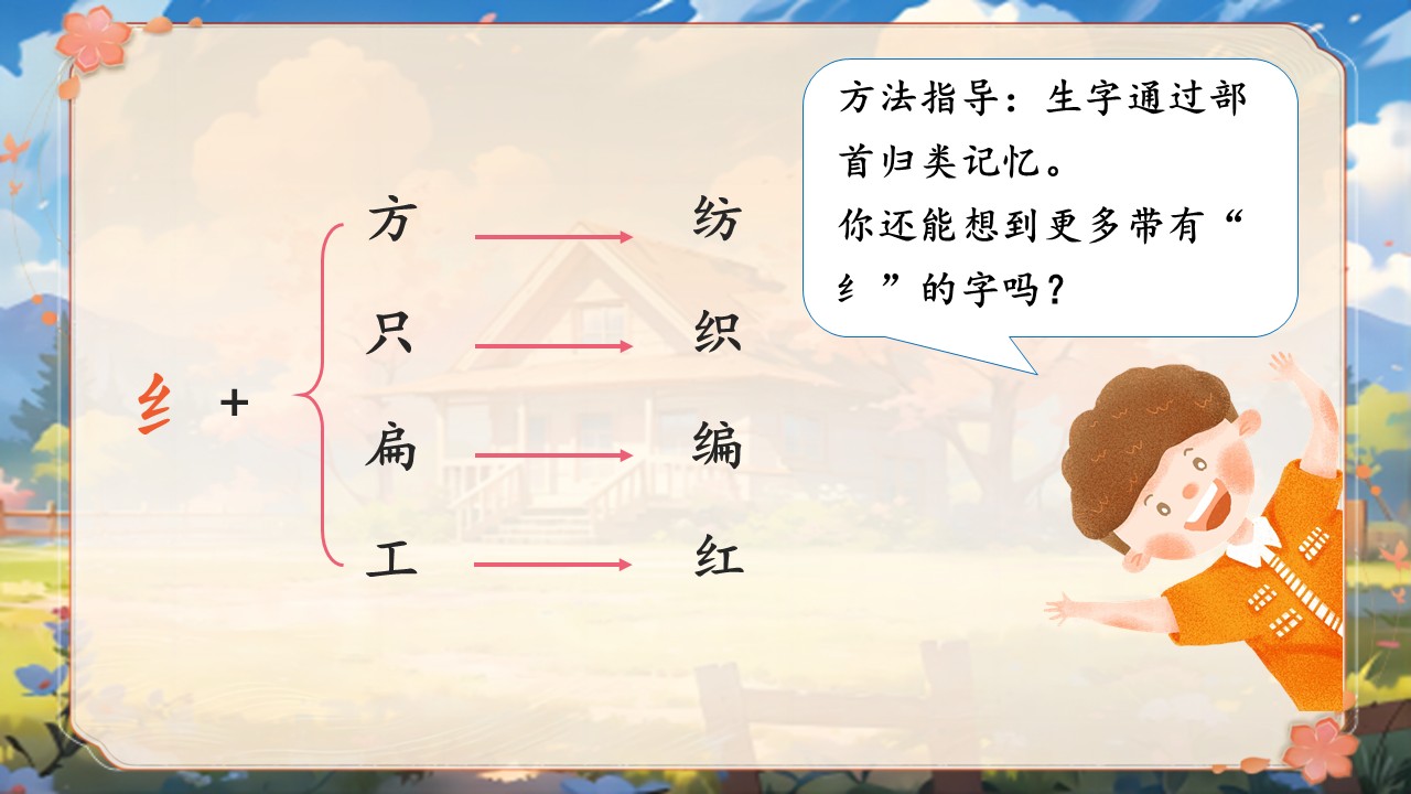 《小毛虫》第39页预览图