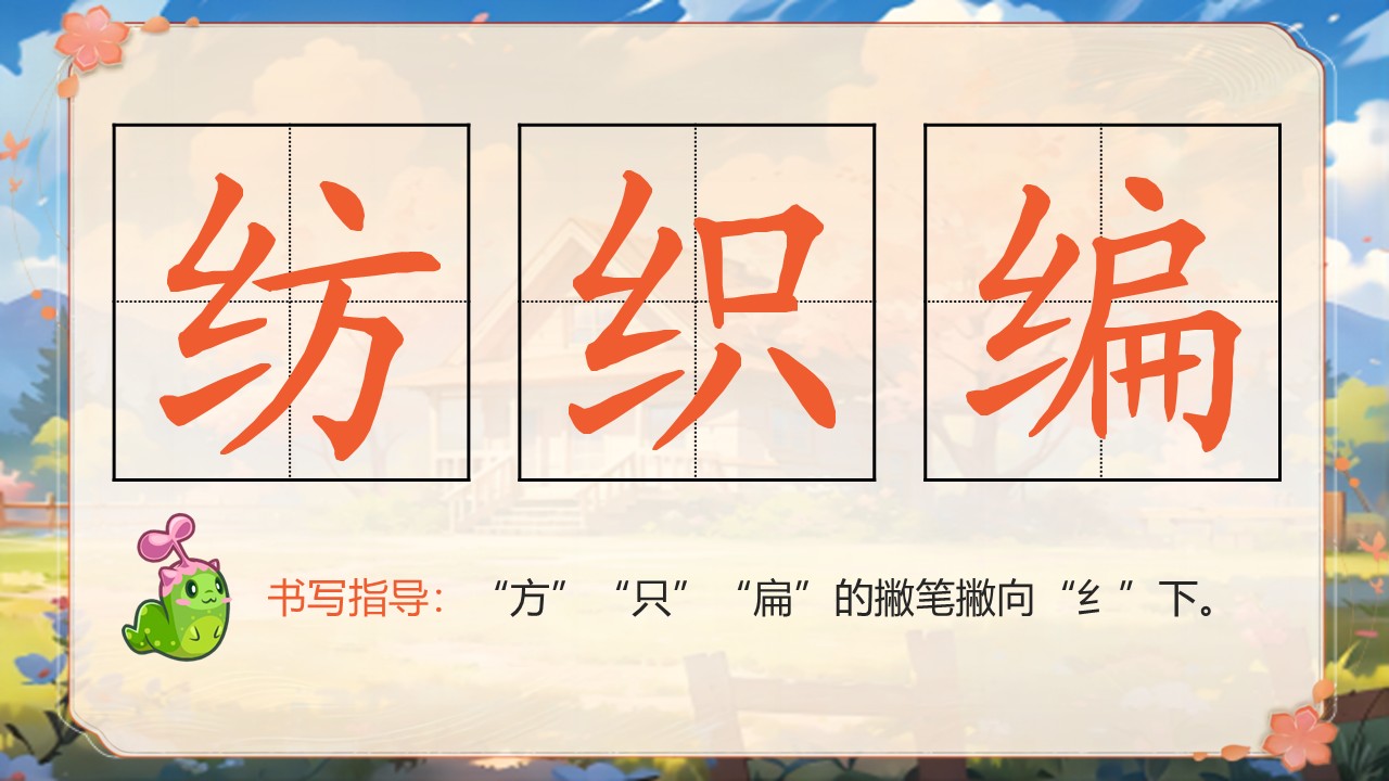 《小毛虫》第40页预览图