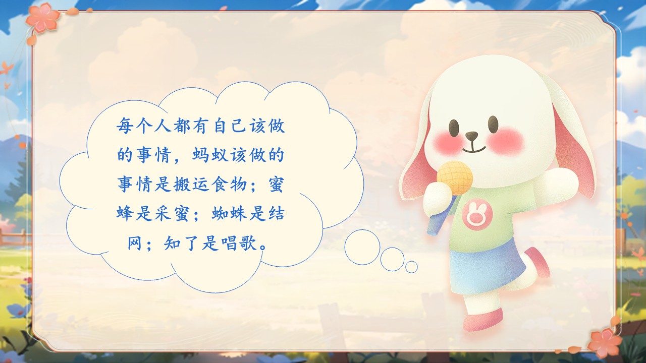 《小毛虫》第50页预览图