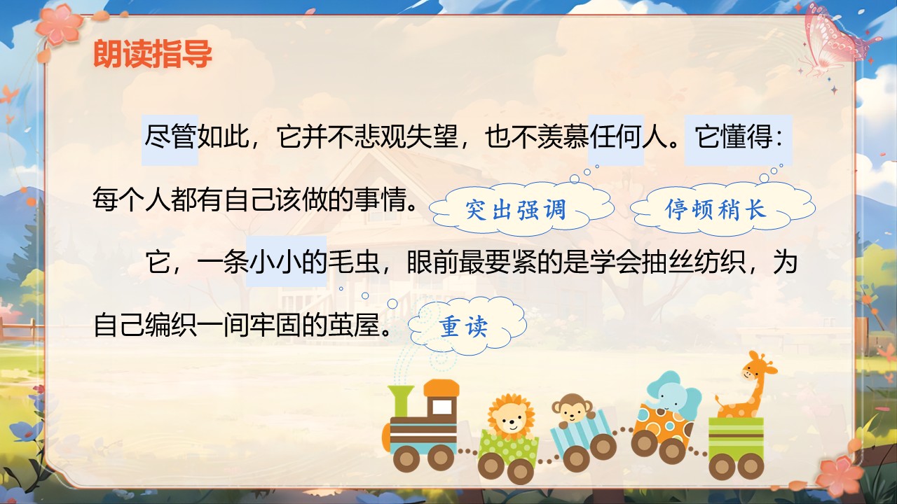 《小毛虫》第52页预览图
