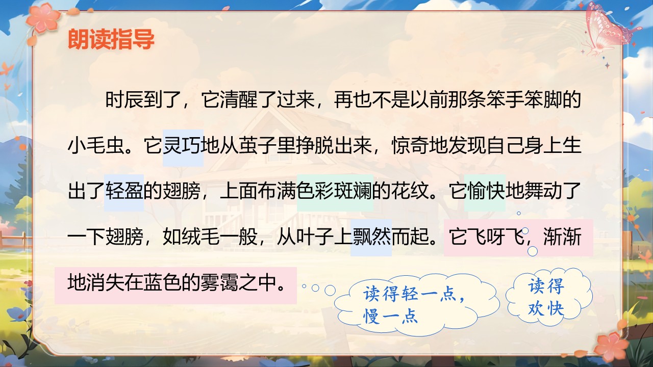 《小毛虫》第61页预览图