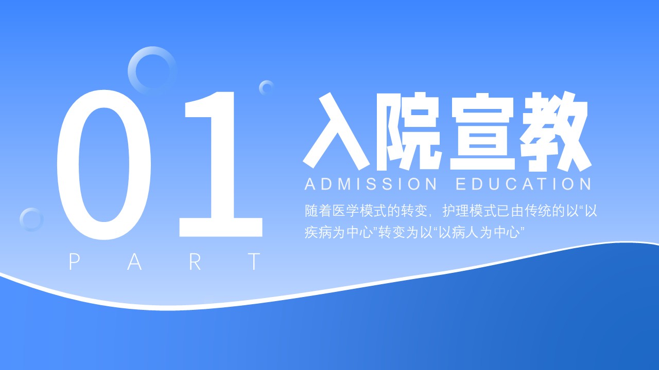 15-二型糖尿病患者的护理查房第2页预览