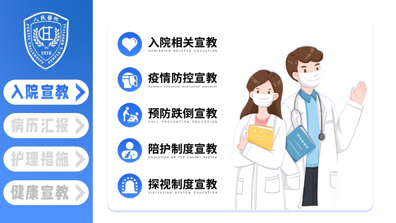 15-二型糖尿病患者的护理查房第3页预览