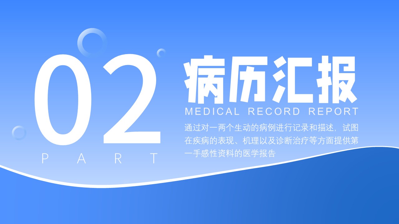 15-二型糖尿病患者的护理查房第4页预览