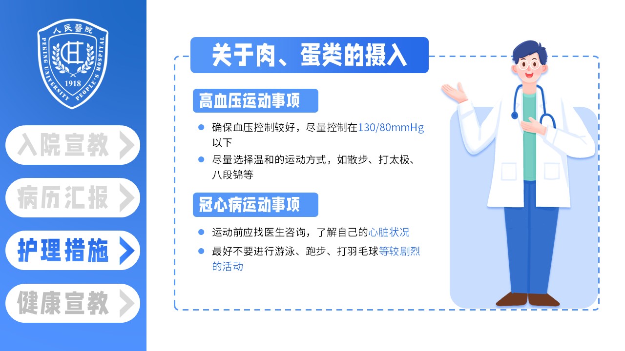 15-二型糖尿病患者的护理查房第17页预览