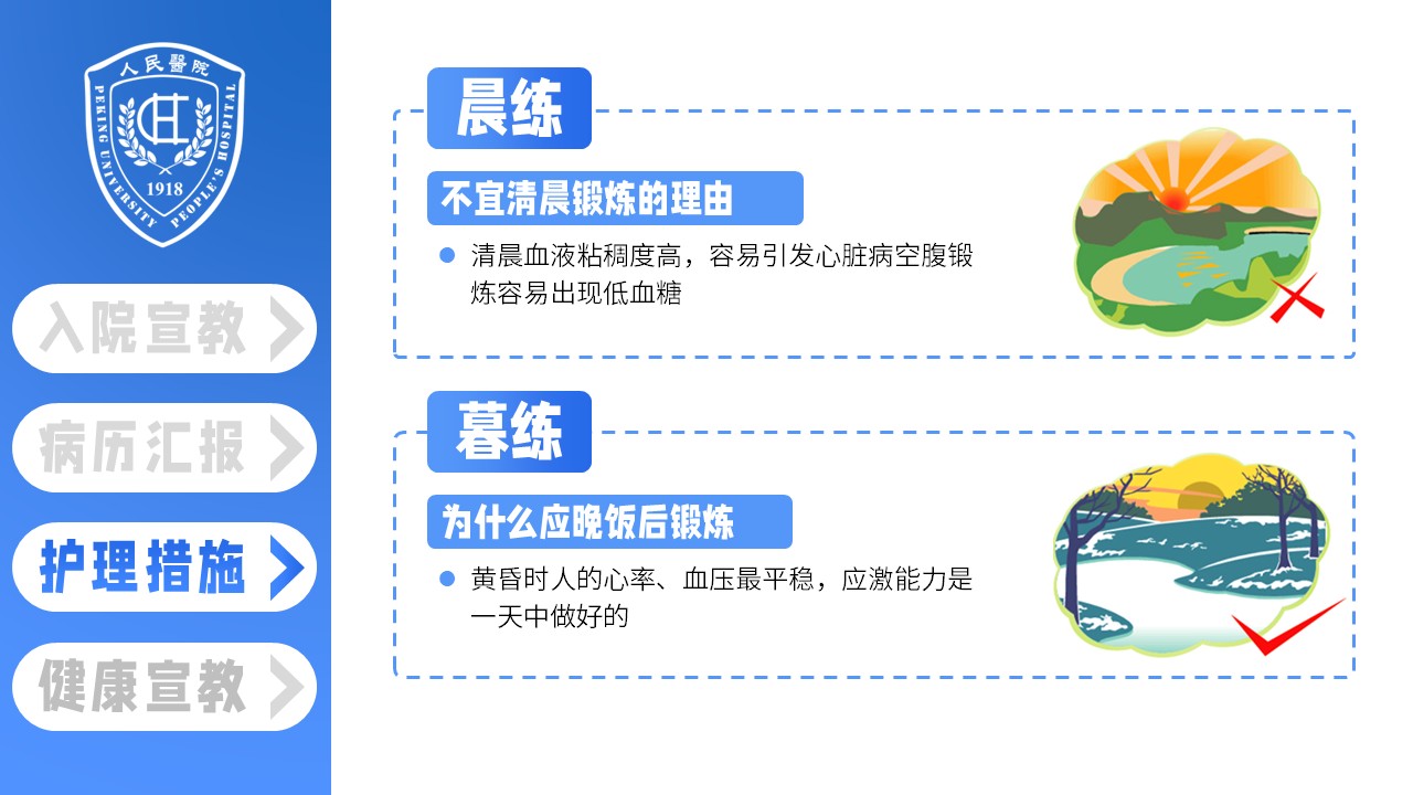 15-二型糖尿病患者的护理查房第18页预览