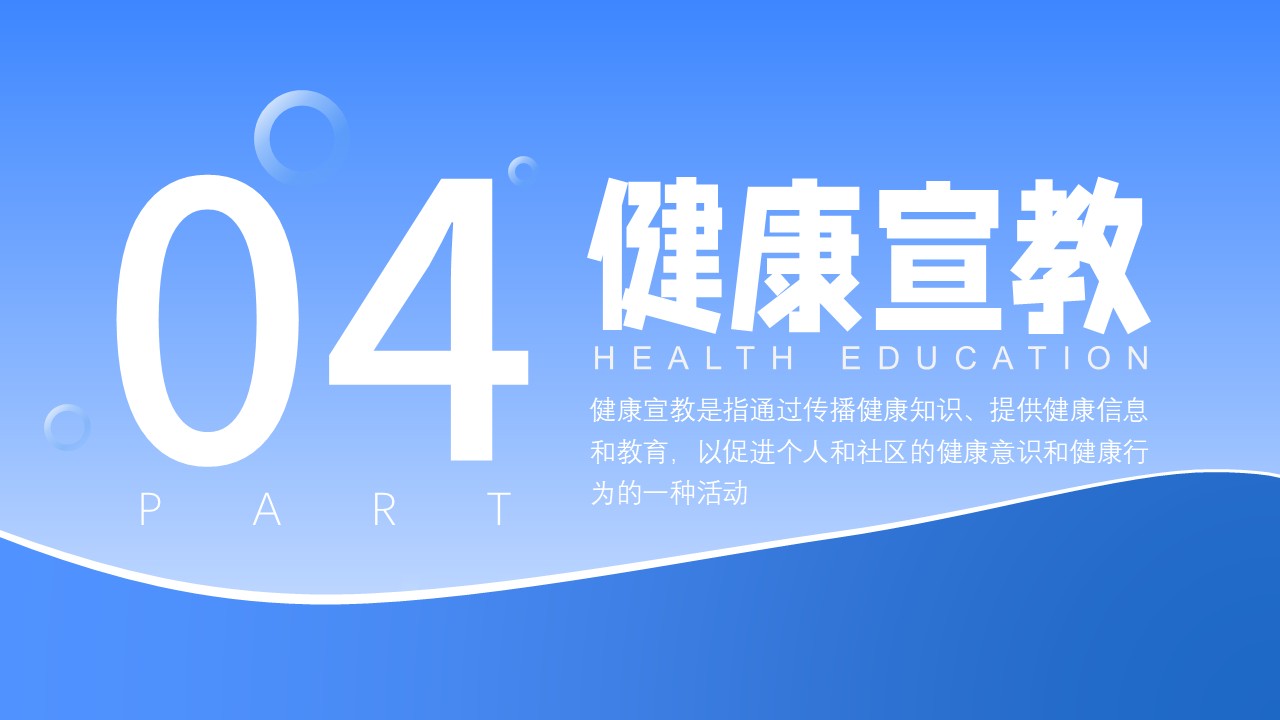 15-二型糖尿病患者的护理查房第32页预览