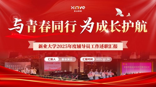 《与青春同行 为成长护航》辅导员年度述职汇报