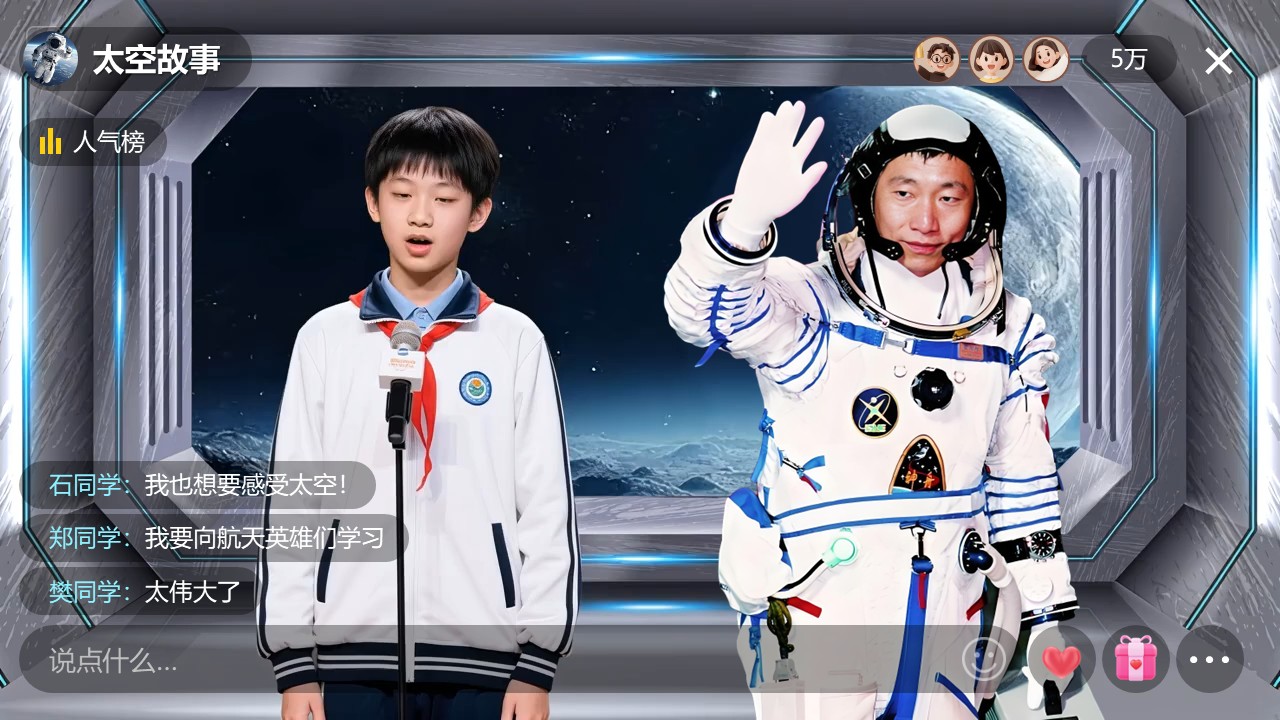 《太空一日》第18页预览图