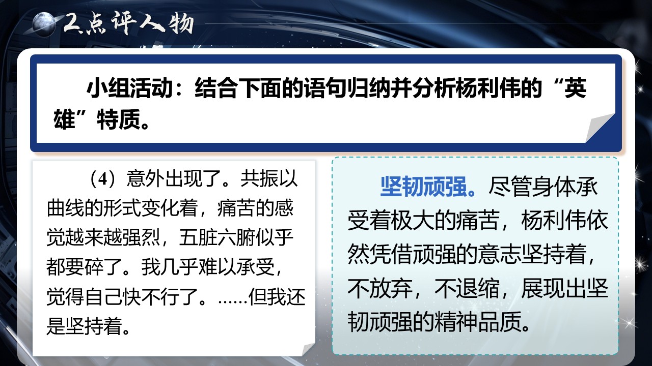 《太空一日》第34页预览图