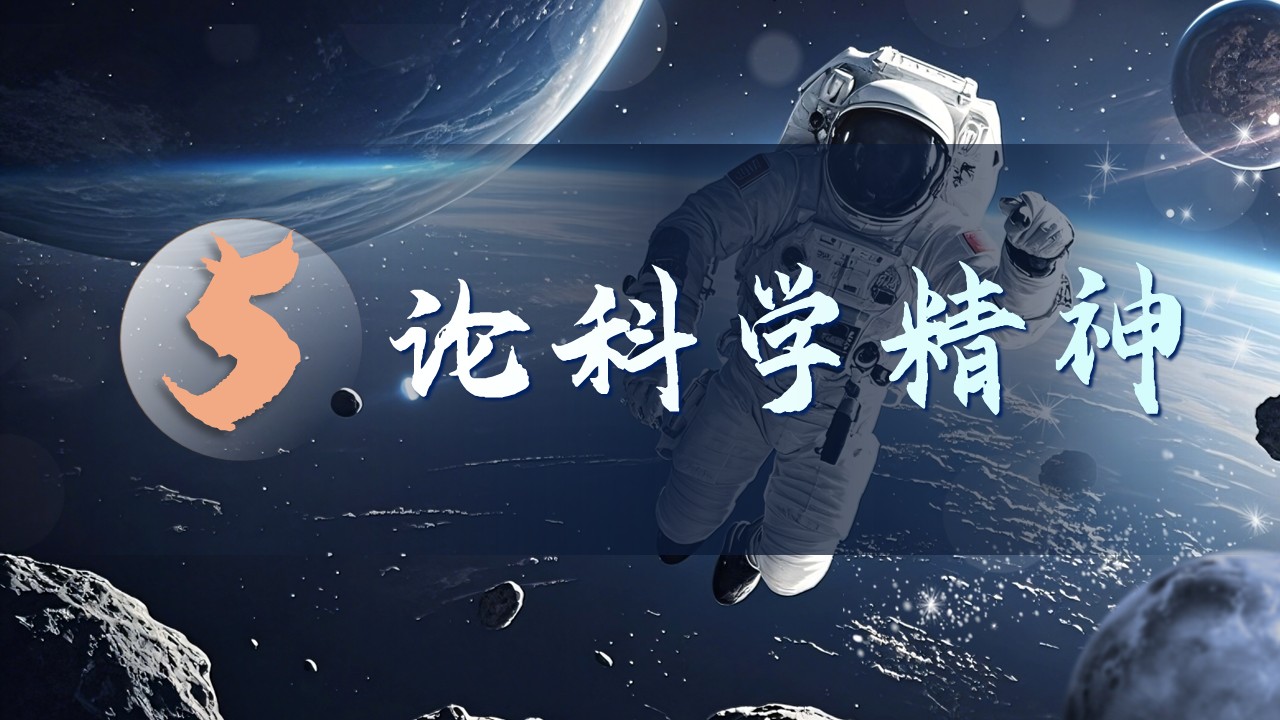《太空一日》第35页预览图