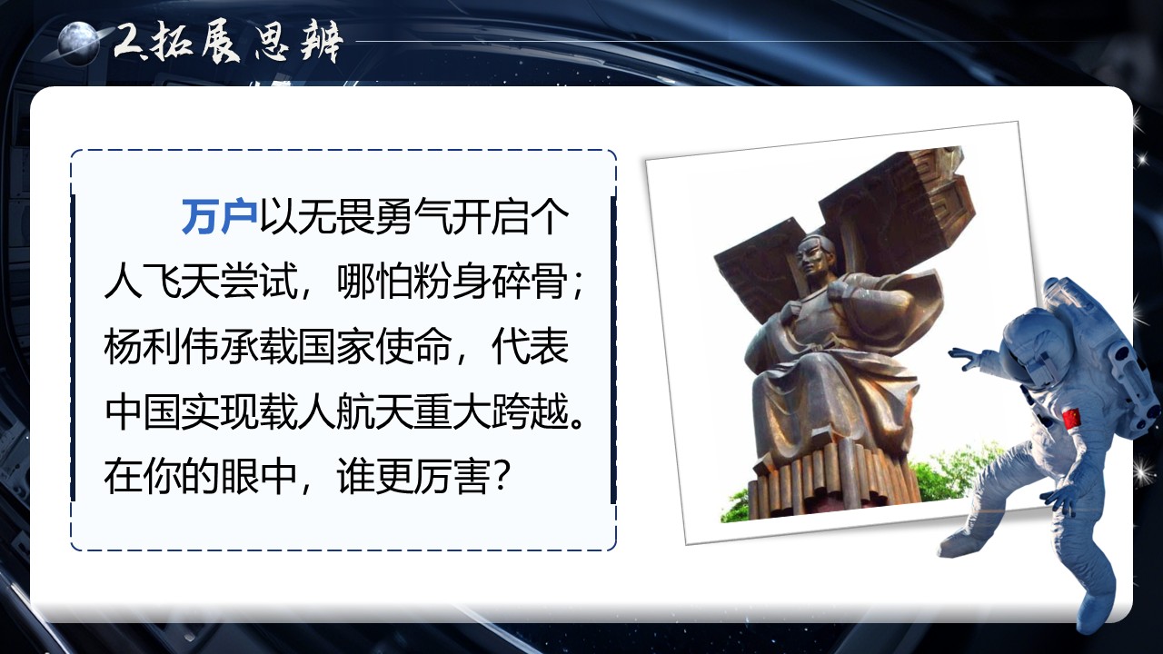 《太空一日》第37页预览图