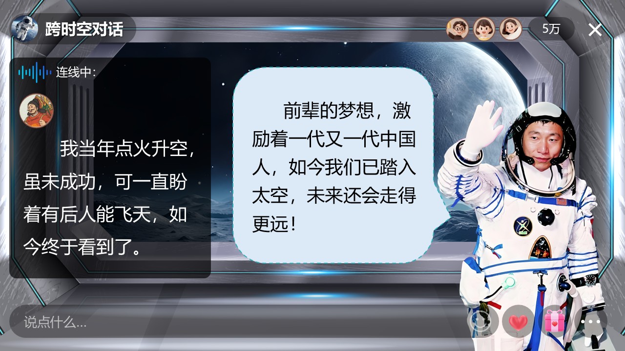 《太空一日》第39页预览图