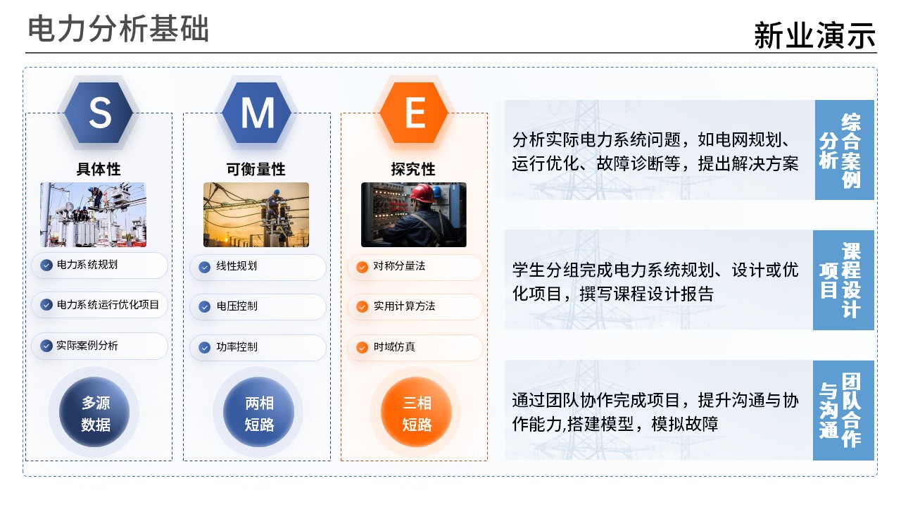 43-2电力分析基础(蓝色)第11页预览图