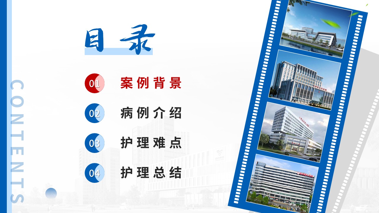 511期-疑难病例-一例肠内营养反复胃潴留疑难病例第2页预览