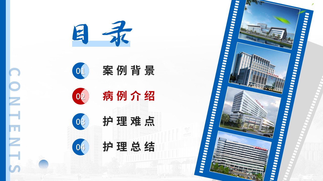 511期-疑难病例-一例肠内营养反复胃潴留疑难病例第5页预览