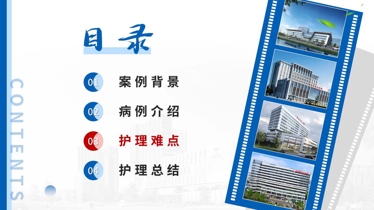 511期-疑难病例-一例肠内营养反复胃潴留疑难病例第10页预览