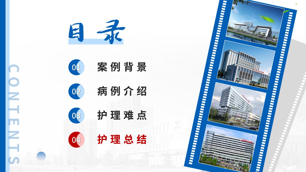 511期-疑难病例-一例肠内营养反复胃潴留疑难病例第14页预览