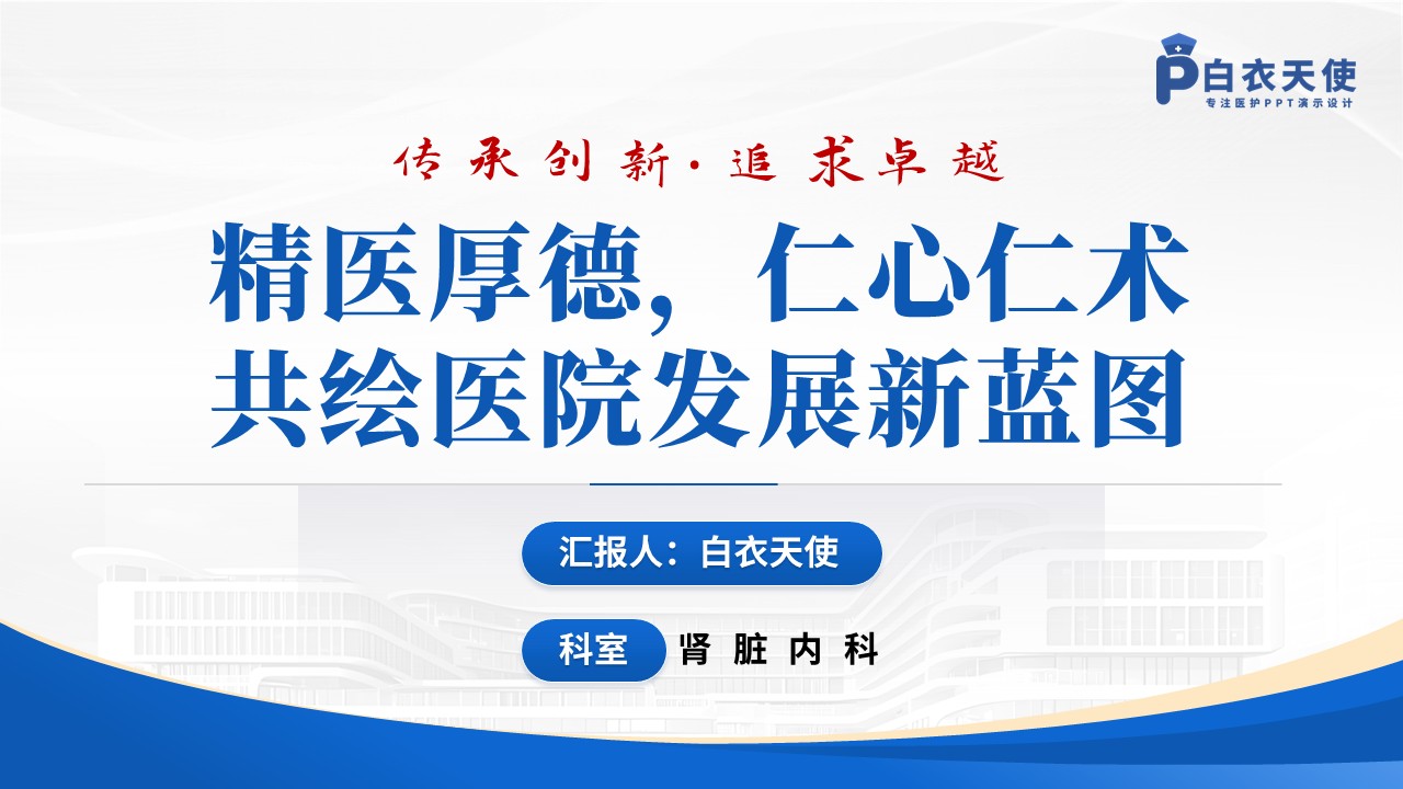 137期-品管圈（肾脏内科）-蓝色第12页预览