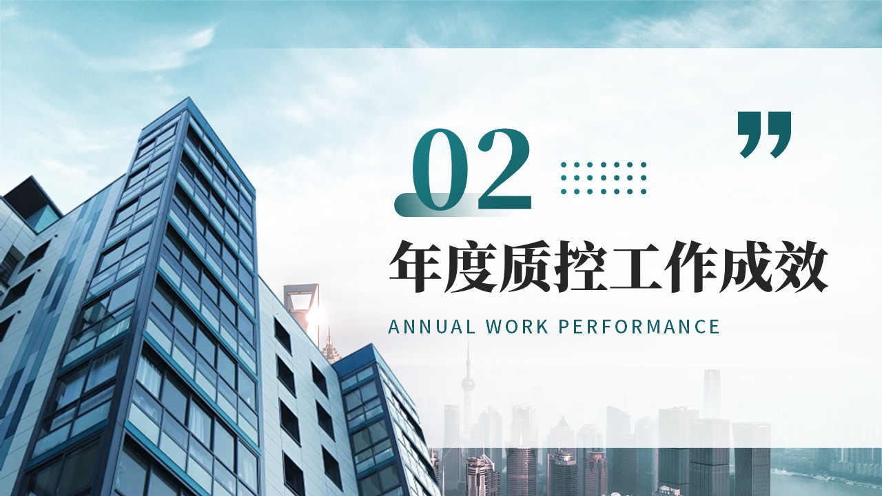 241期-护理质控总结分析第6页预览