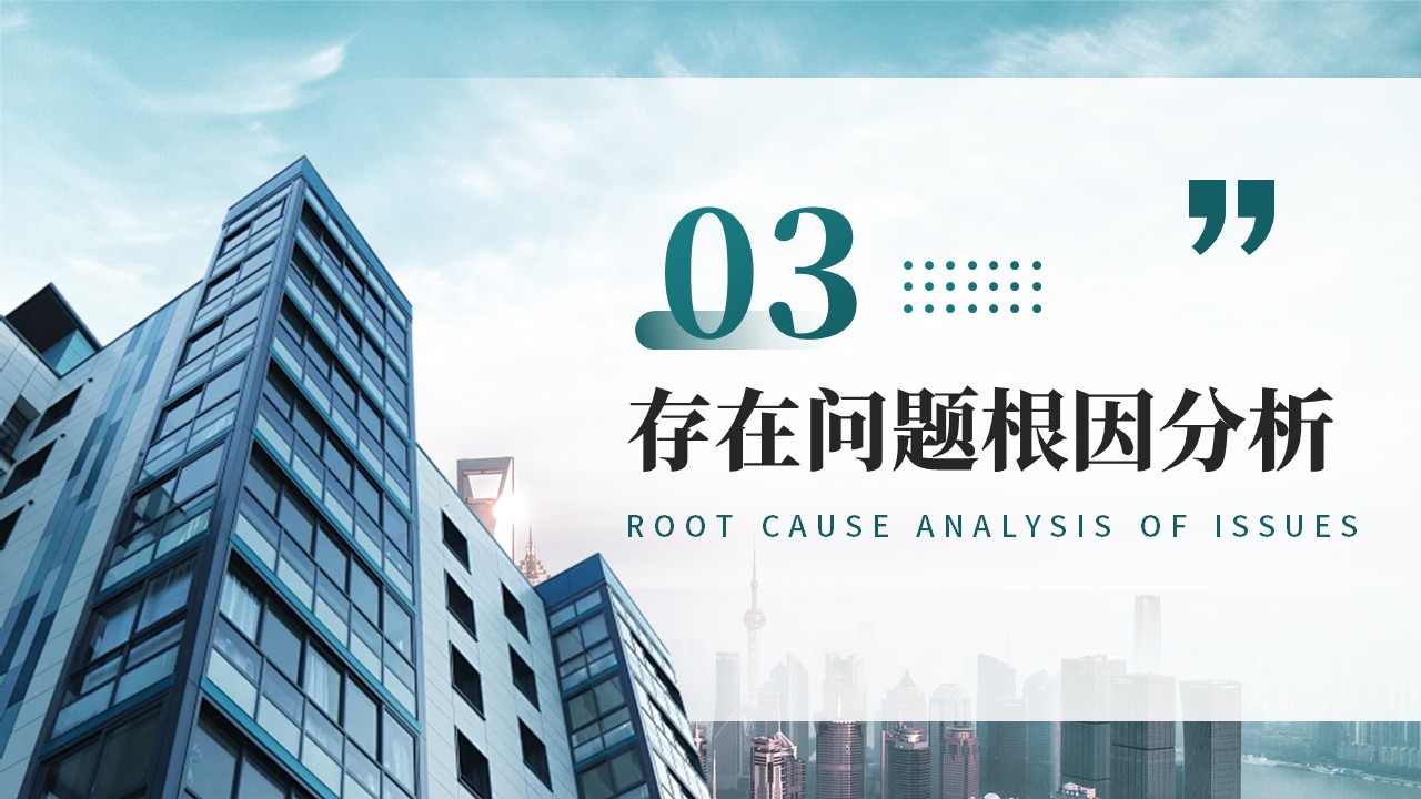 241期-护理质控总结分析第10页预览