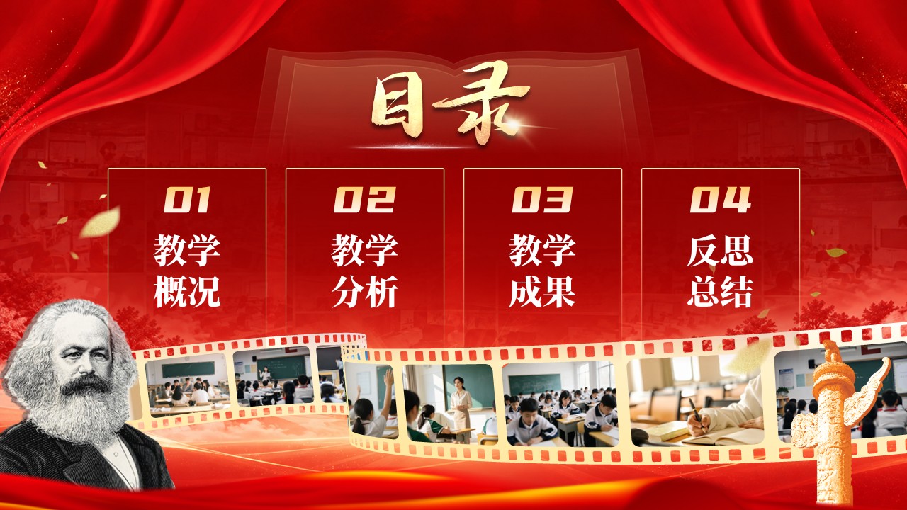 《一本·双轨·四筑》青年教师基本功大赛第2页预览图