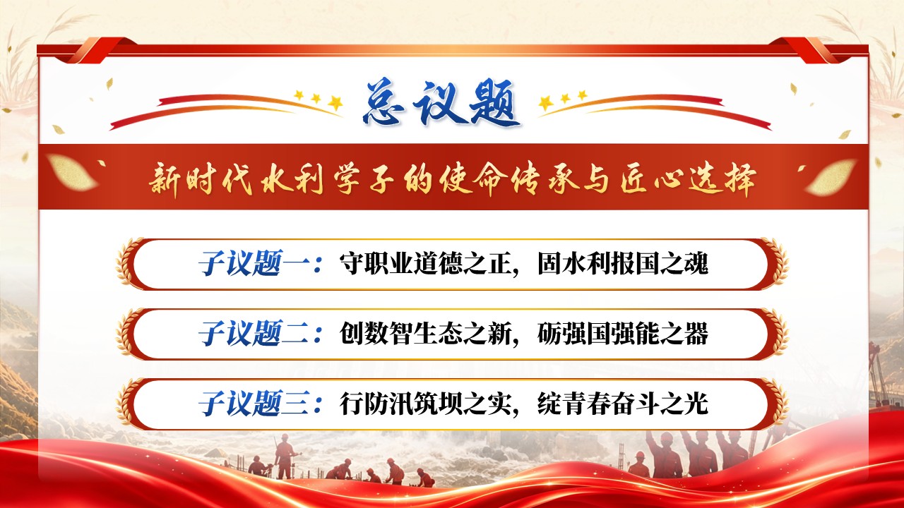 《桥通家国梦想，坝固山河安澜》全国教学设计大赛第4页预览图
