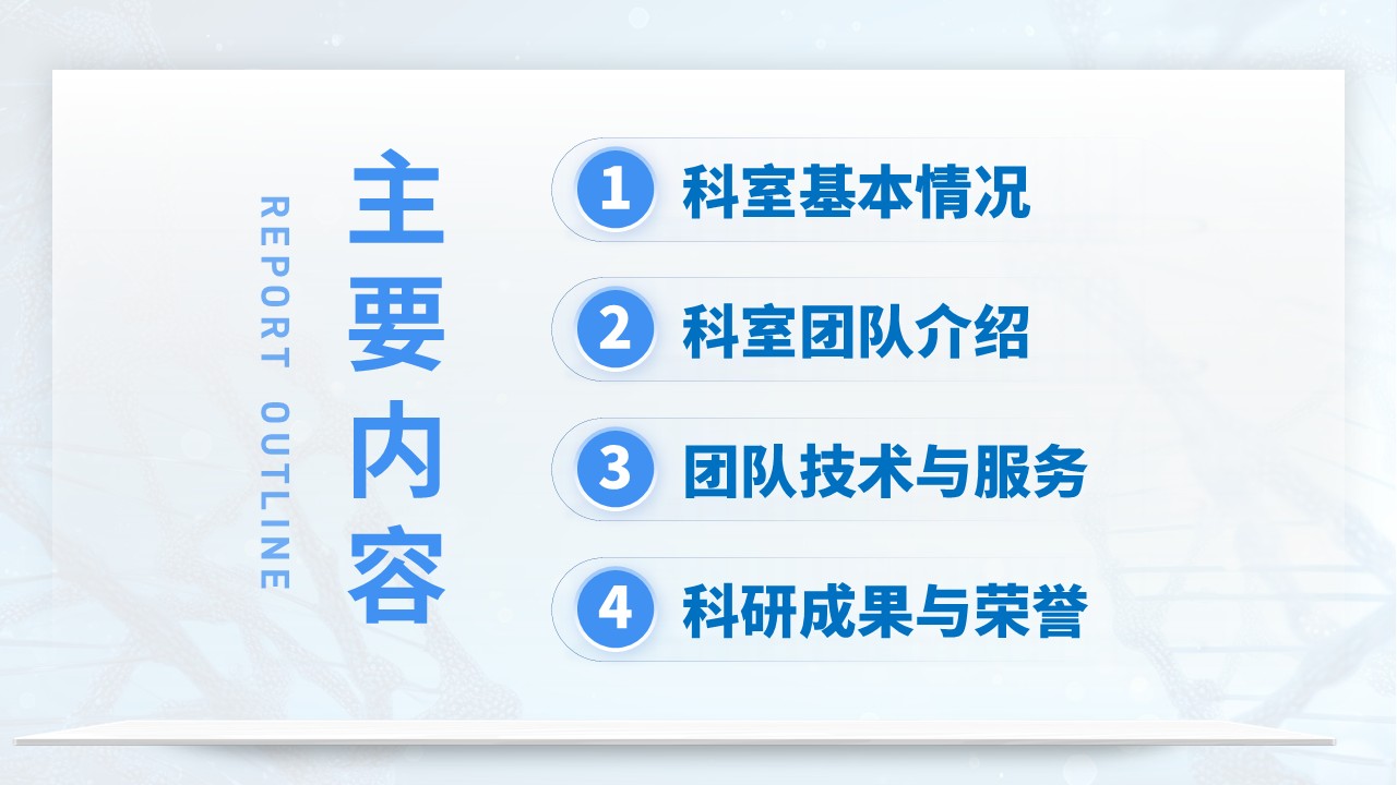 011期-儿科肾脏科室介绍（蓝色）第2页预览