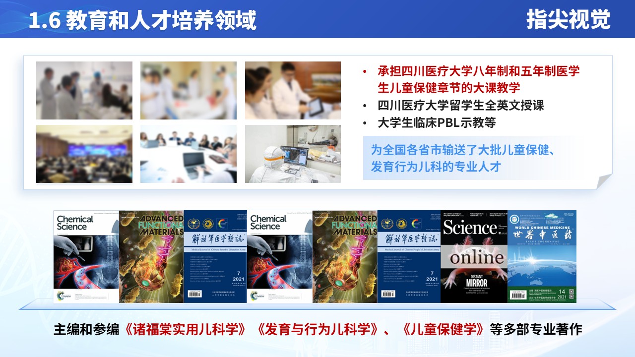011期-儿科肾脏科室介绍（蓝色）第8页预览