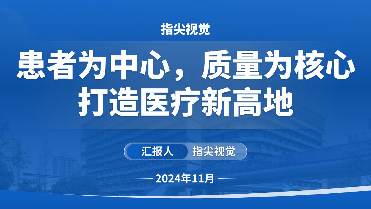 011期-儿科肾脏科室介绍（蓝色）第12页预览