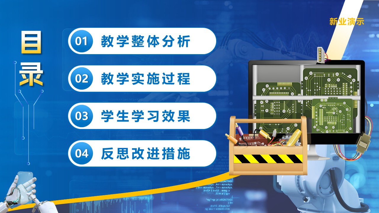 《机械电子学》江苏省职业技能大赛第2页预览图