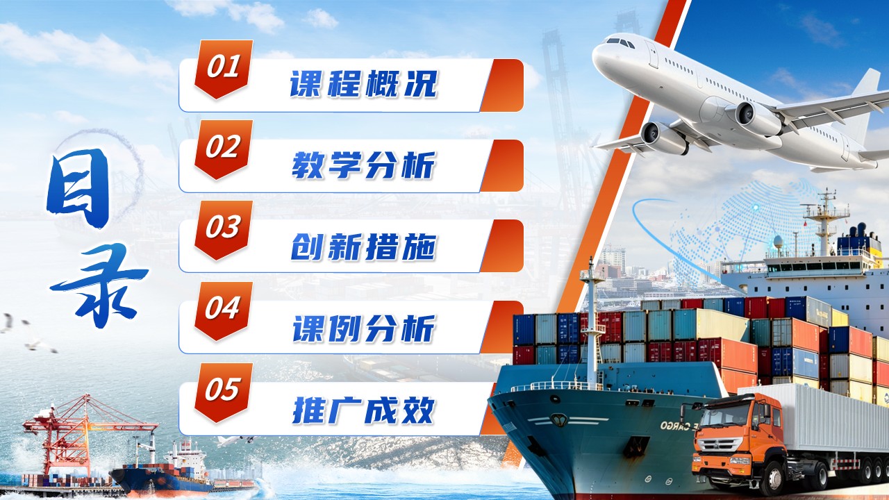 《云帆共谈岸》教学创新大赛第2页预览图