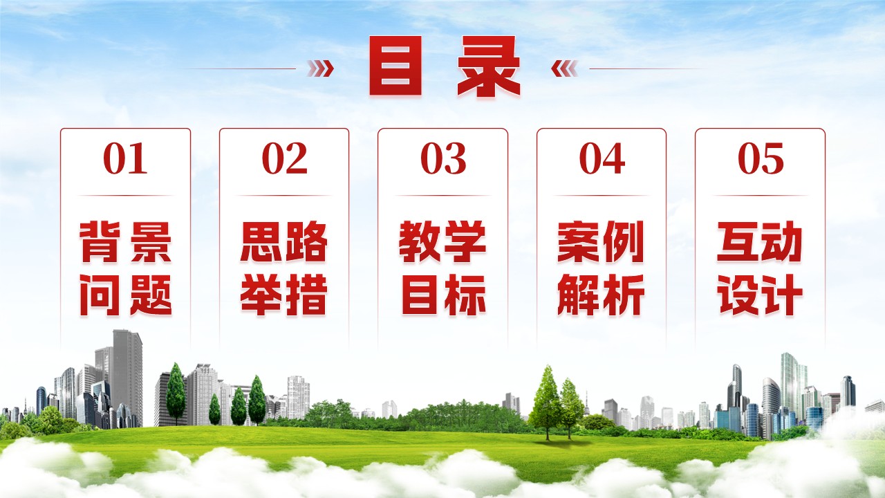 《铺就钢轨 铸魂领航》全国高校辅导员素质能力提升骨干训练营第2页预览图
