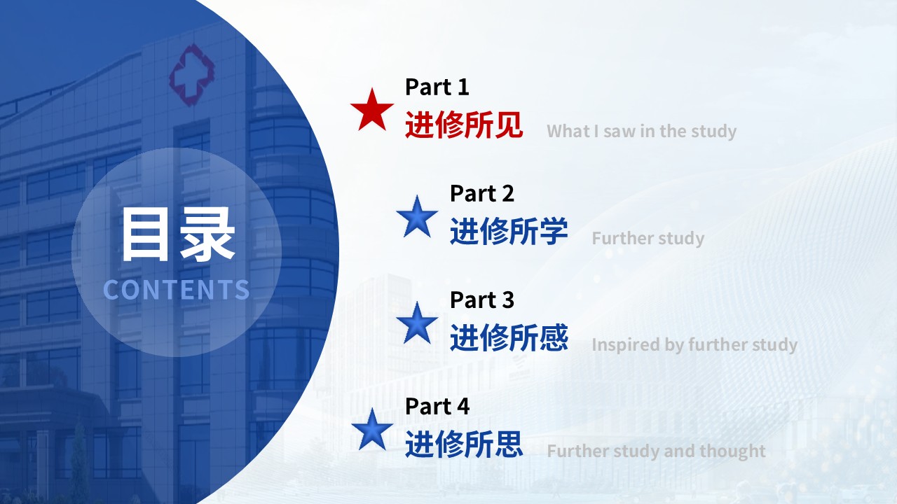 383期-进修汇报-儿科护士进修汇报第2页预览