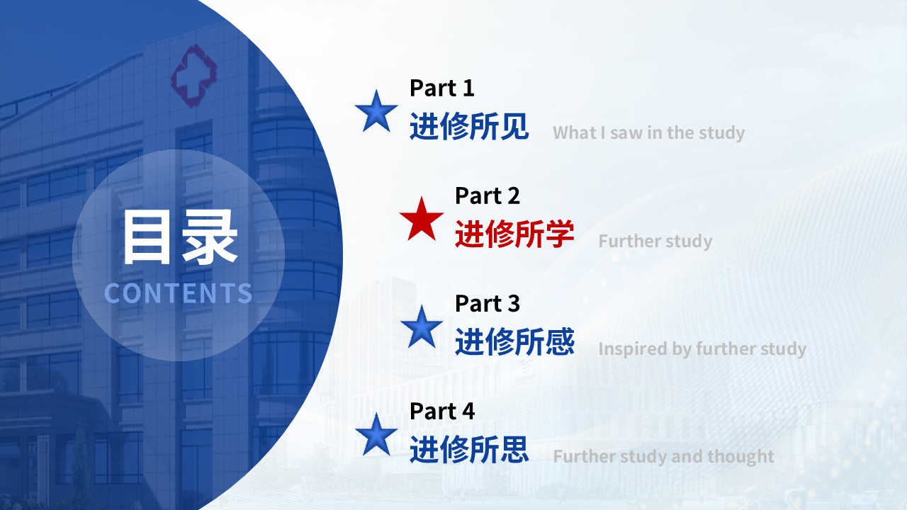 383期-进修汇报-儿科护士进修汇报第6页预览
