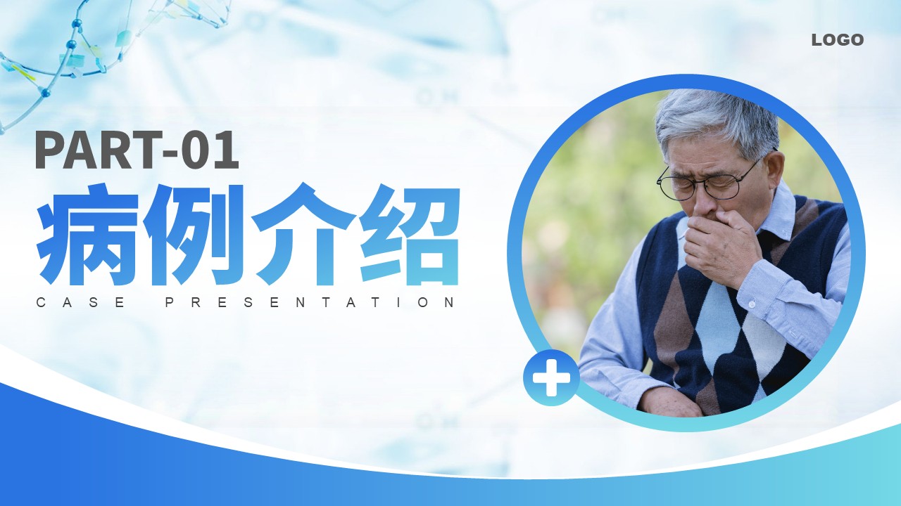 40-呼吸衰竭护理查房第3页预览