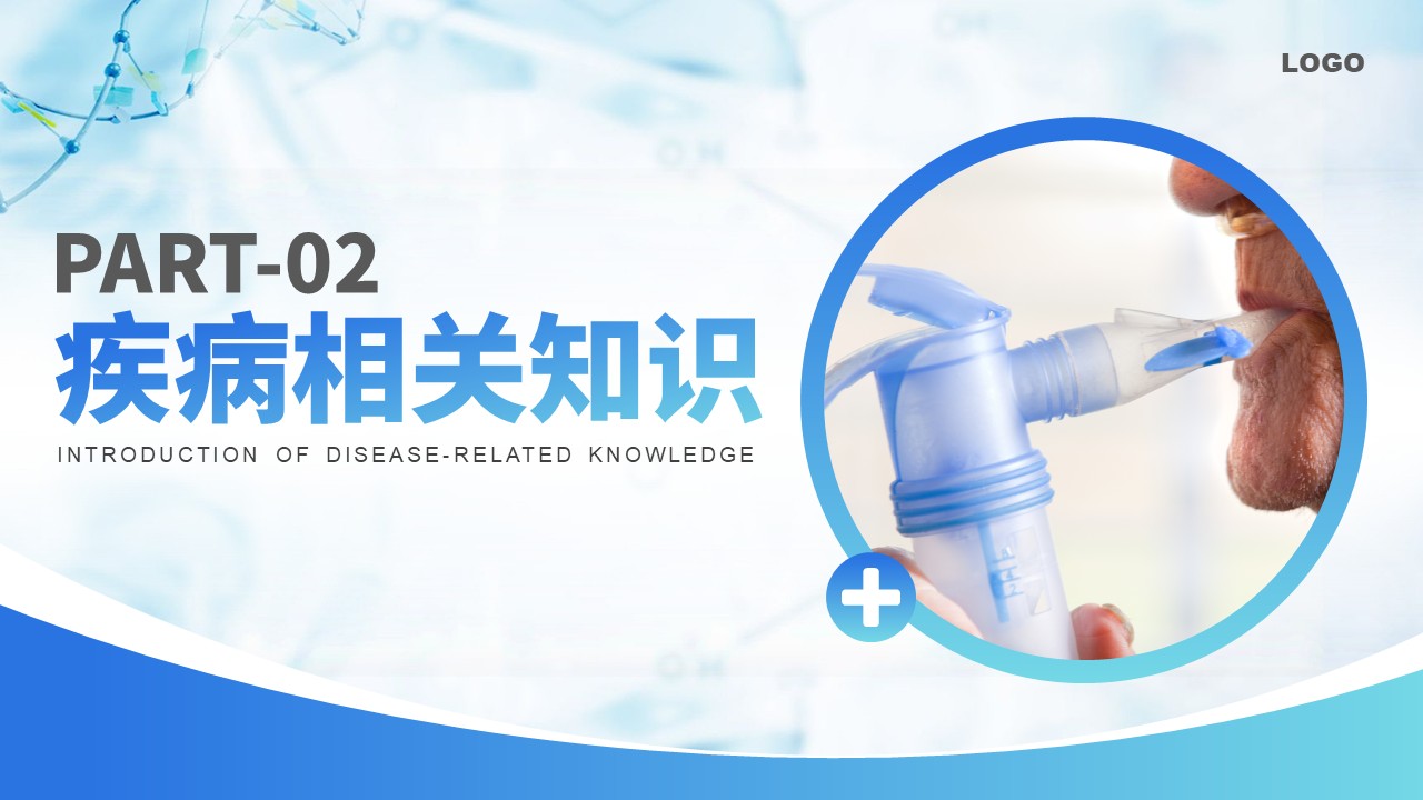 40-呼吸衰竭护理查房第5页预览