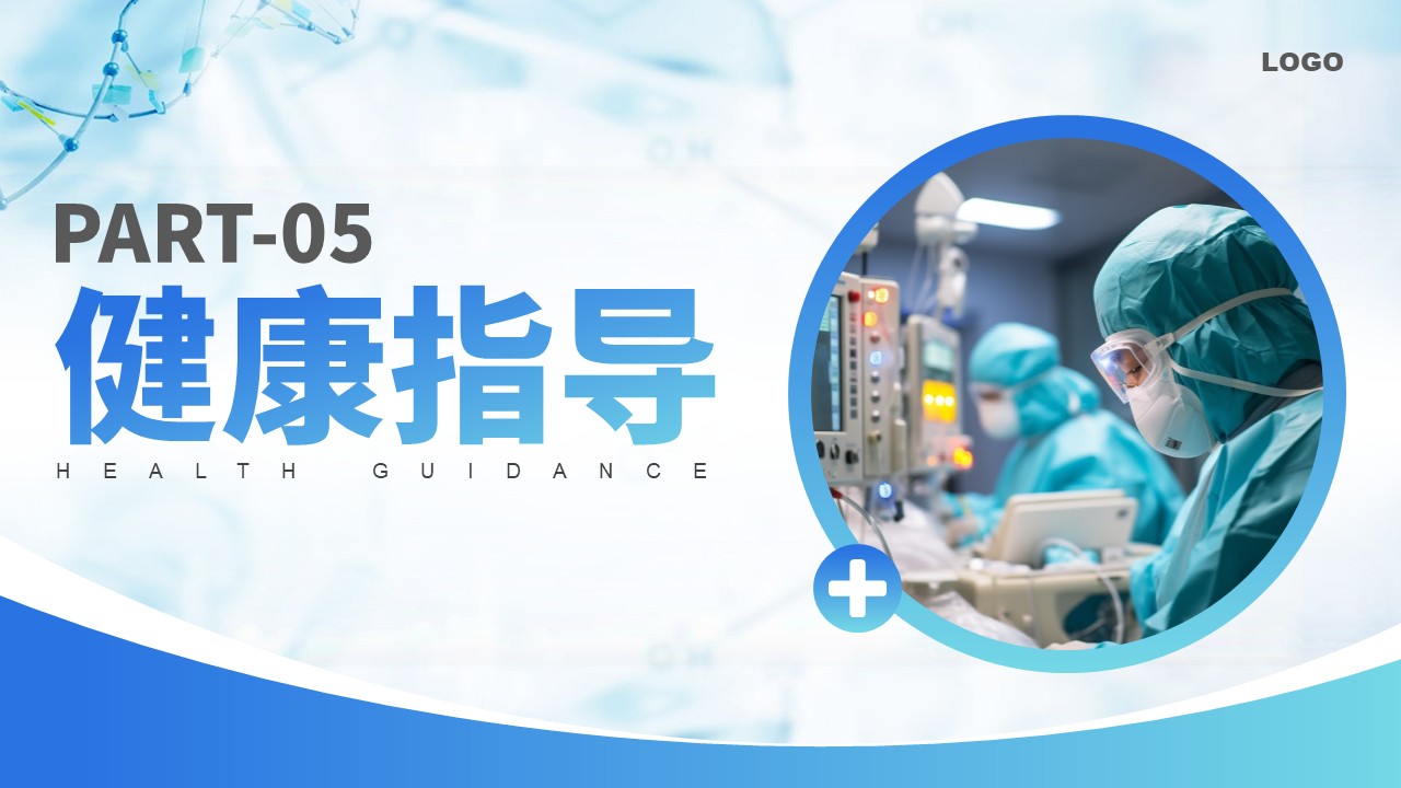 40-呼吸衰竭护理查房第17页预览