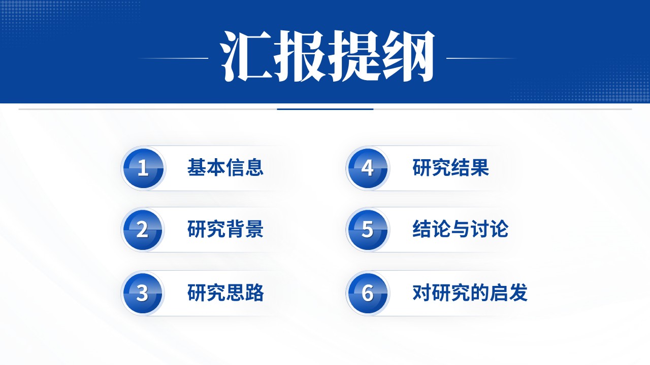 研究生组会文献报告(电化学储能-蓝色）第2页预览图
