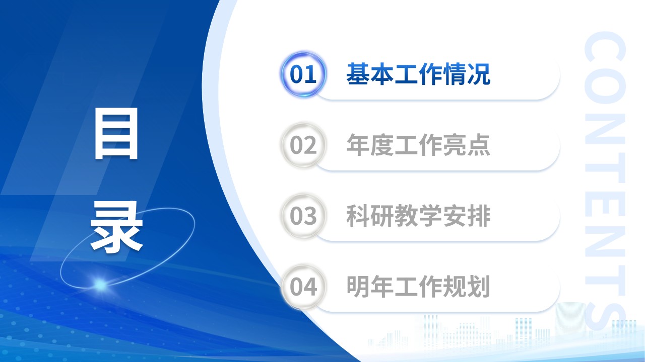 278期-护理授课-颈椎病的护理的护理授课第13页预览