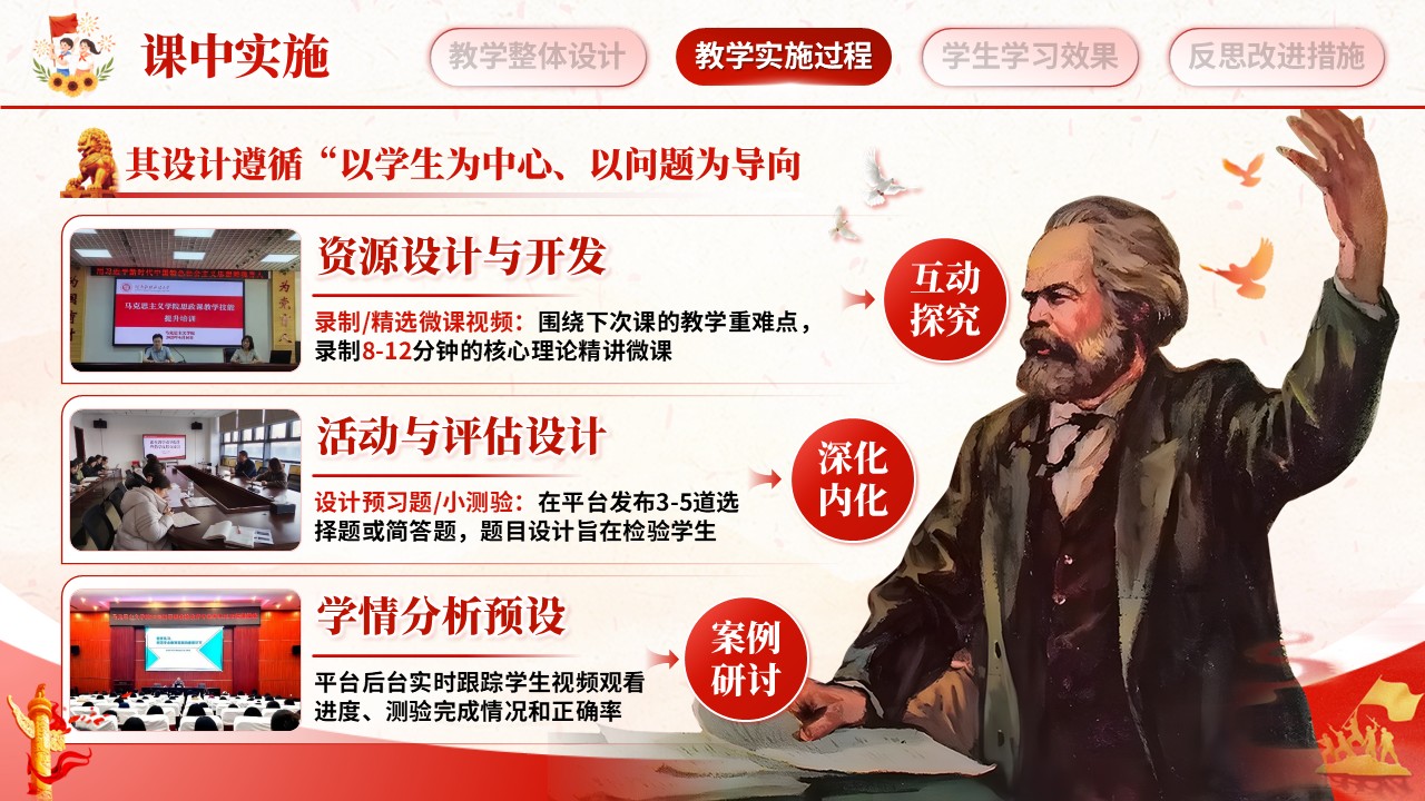 《马克思主义基本原理》教学能力大赛第7页预览图
