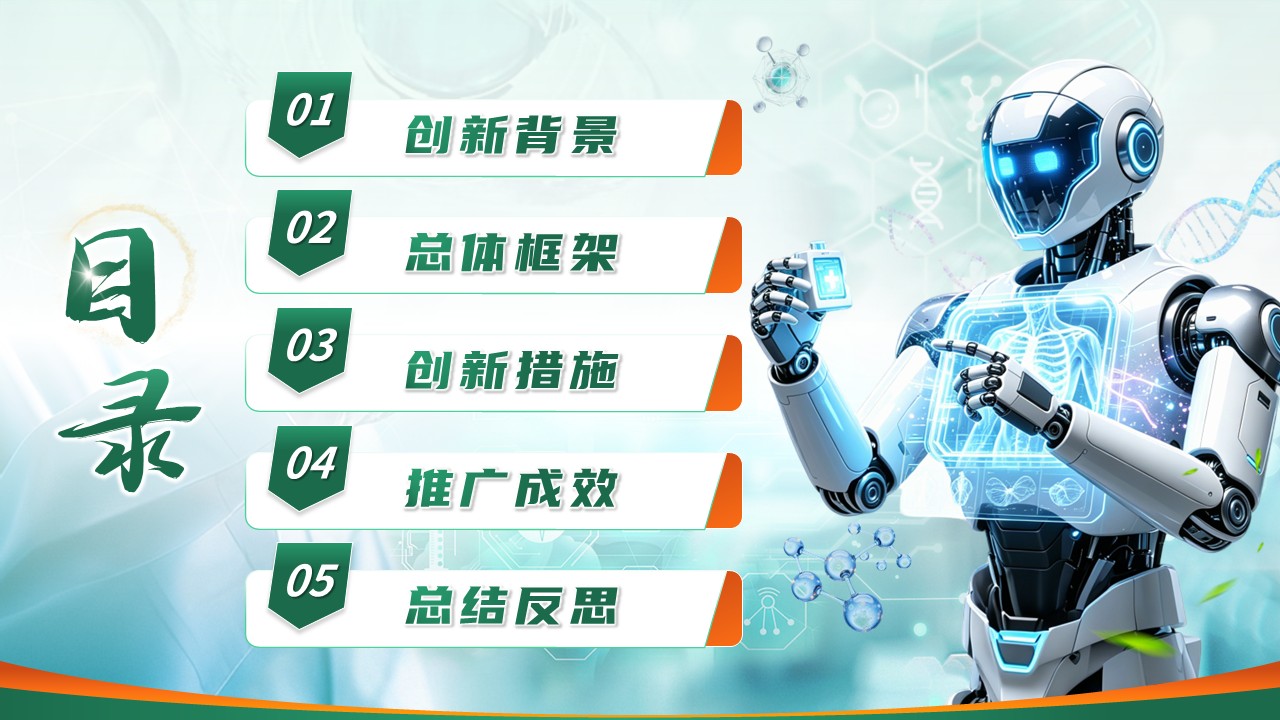《智教融合》匠心筑梦领航未来全国高校教师技能创新大赛第2页预览图