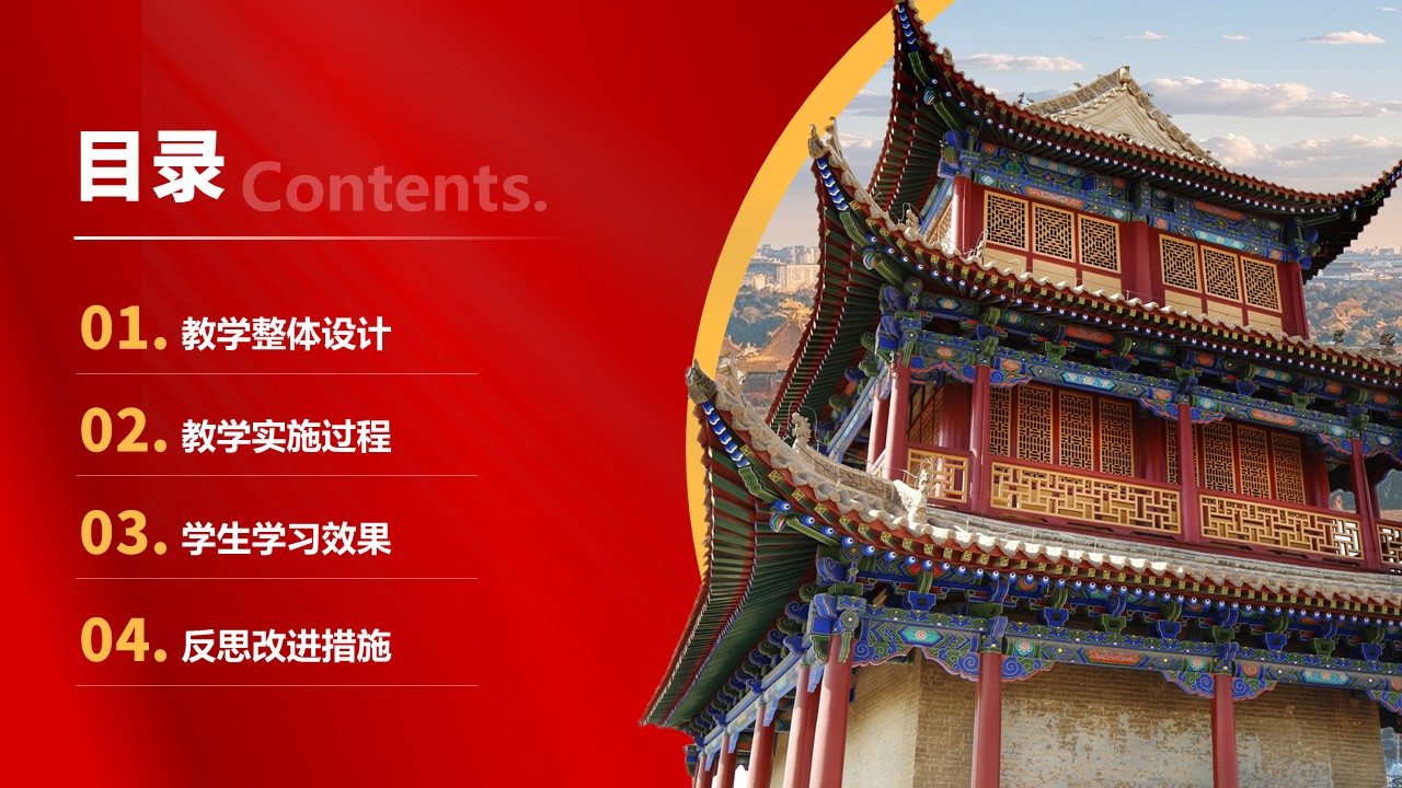 建筑色彩学第2页预览图