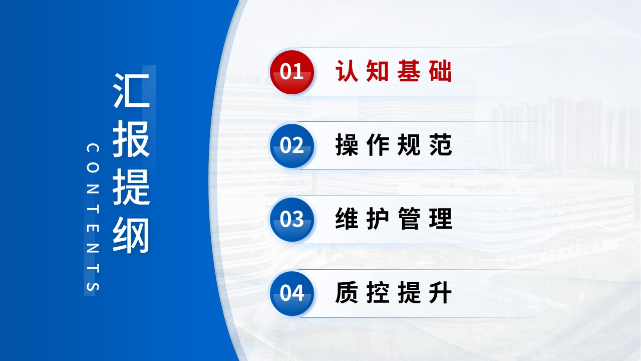 379期-护理说课-静脉留置针的应用与维护第2页预览