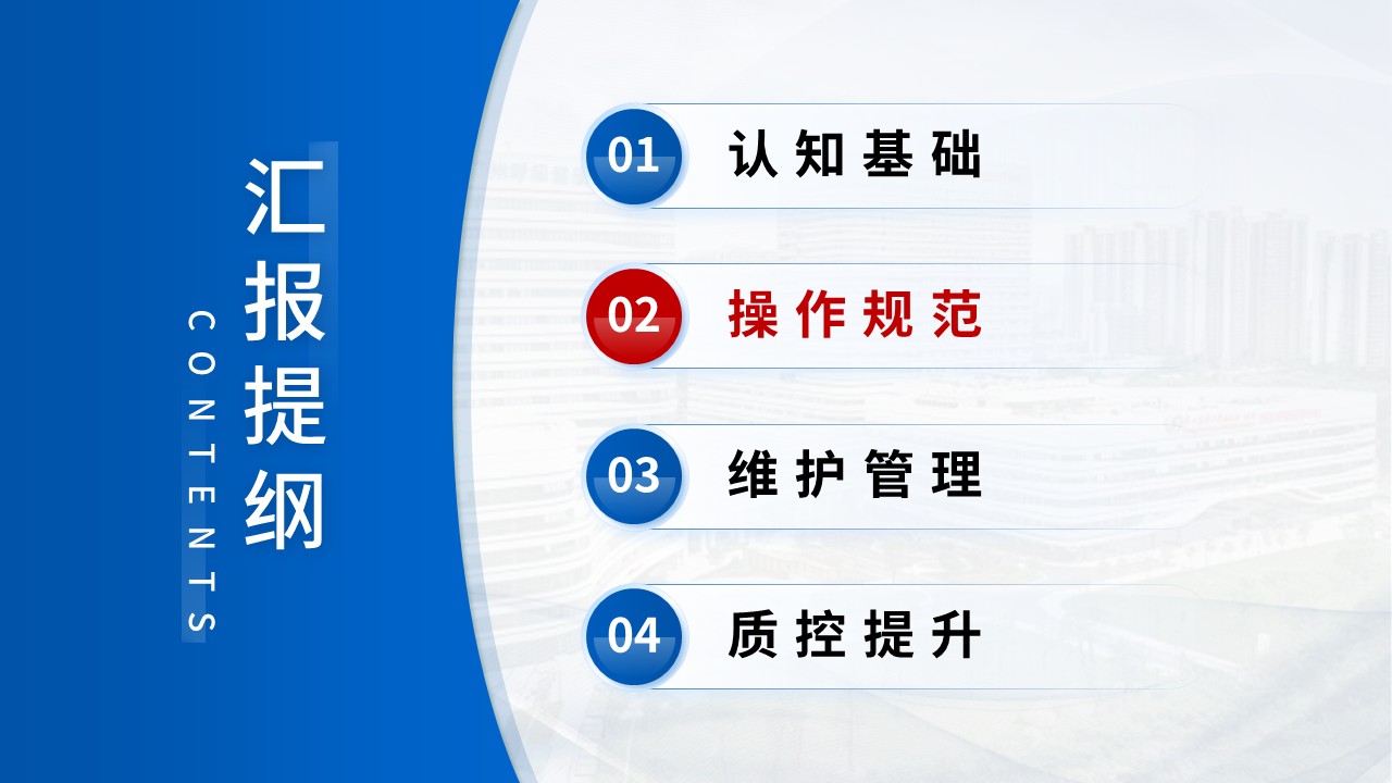 379期-护理说课-静脉留置针的应用与维护第7页预览