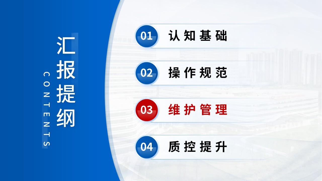 379期-护理说课-静脉留置针的应用与维护第11页预览