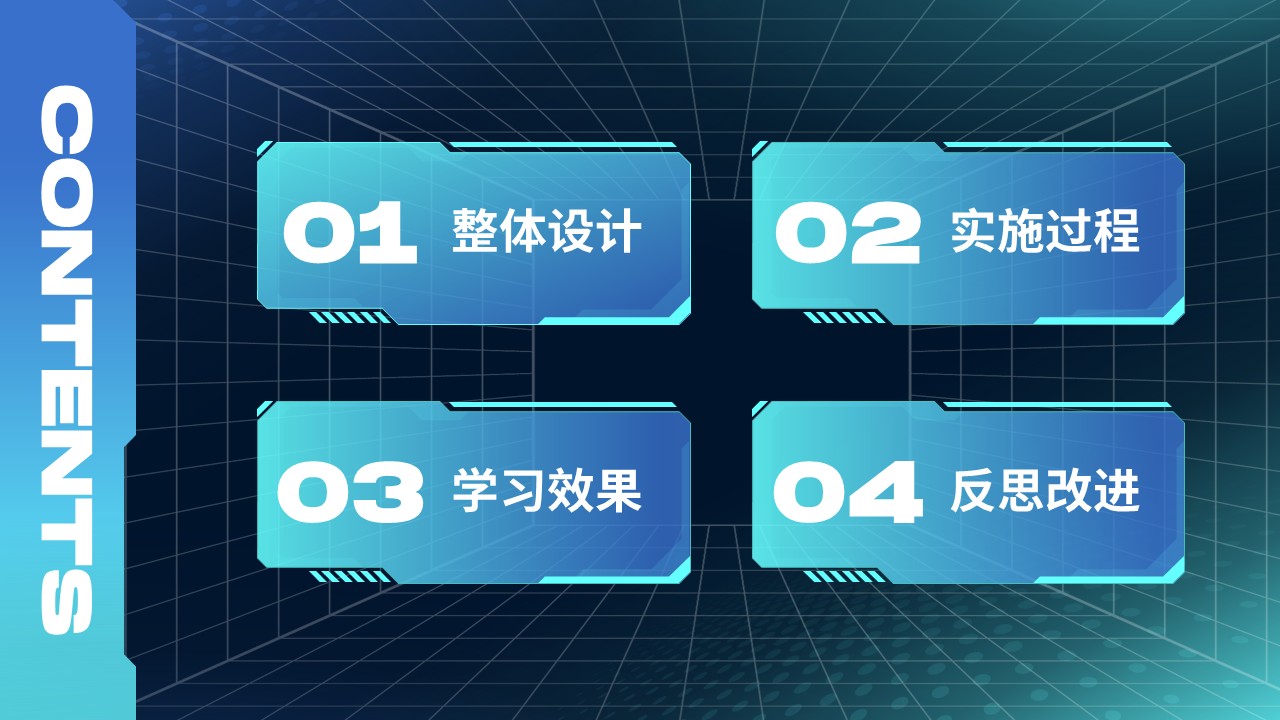 《智能医疗》教学实施报告第2页预览图