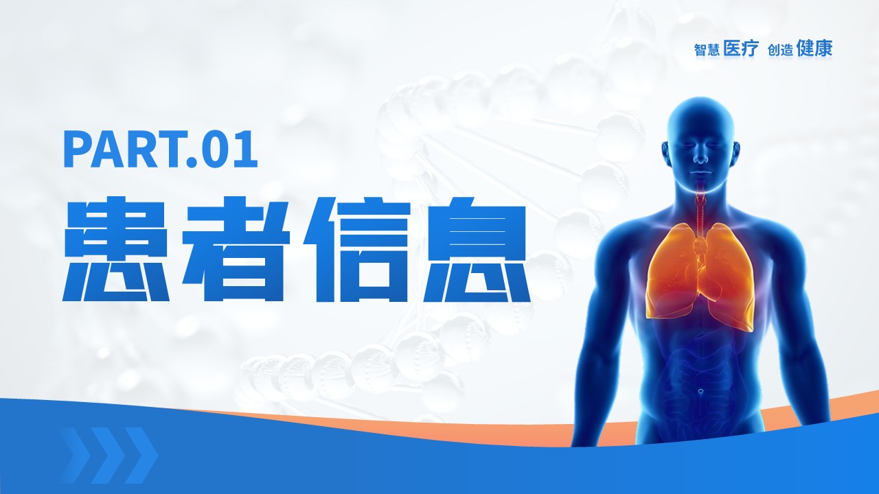 23-重症肺炎耶氏孢子菌肺炎病例介绍第3页预览