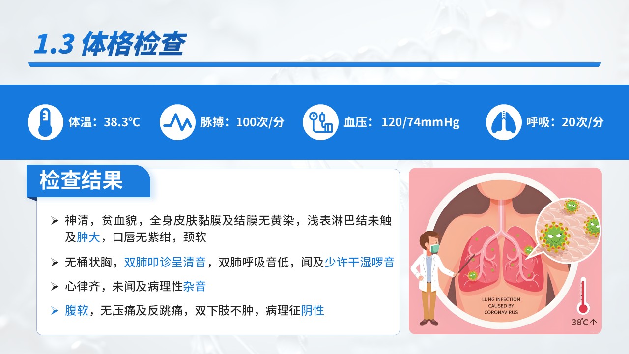 23-重症肺炎耶氏孢子菌肺炎病例介绍第6页预览
