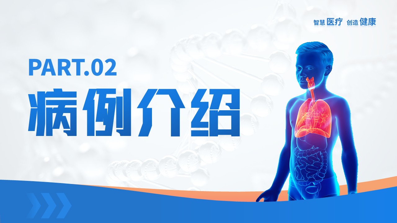 23-重症肺炎耶氏孢子菌肺炎病例介绍第8页预览